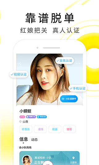 伊对官方版截图1