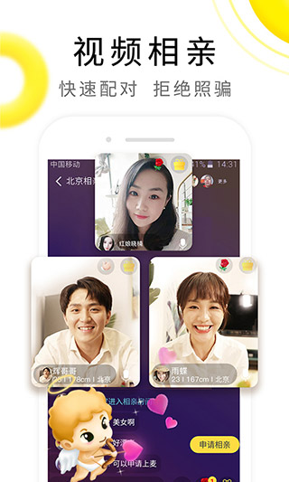 伊对官方版截图3