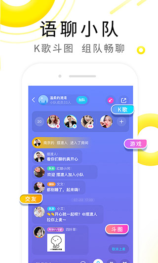 伊对官方版截图4