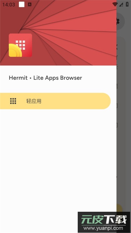 Hermit手机轻应用制作软件汉化版最新版本截图2