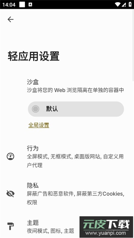 Hermit手机轻应用制作软件汉化版最新版本截图5