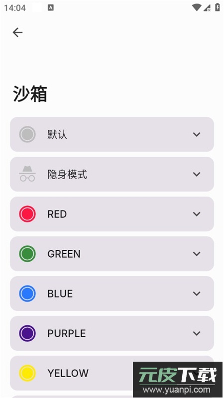 Hermit手机轻应用制作软件汉化版最新版本截图8