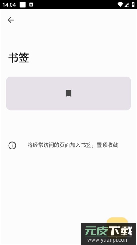 Hermit手机轻应用制作软件汉化版最新版本截图10