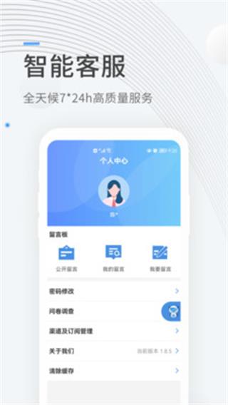 成都公积金app官方版截图5