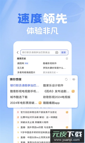 365浏览器官方版截图1