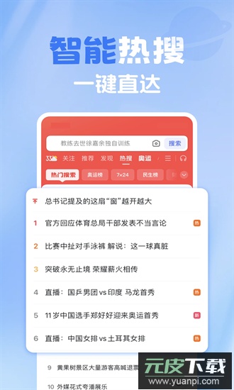 365浏览器官方版截图2