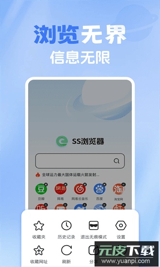 365浏览器官方版截图3