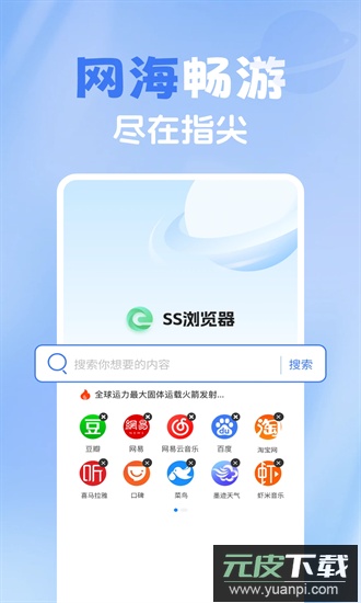 365浏览器官方版截图4