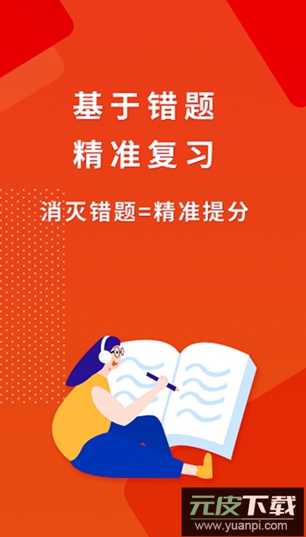 巧学宝app安卓版截图2