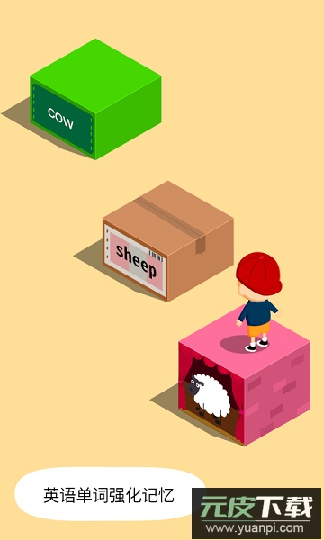 阳阳答题跳一跳手游截图2