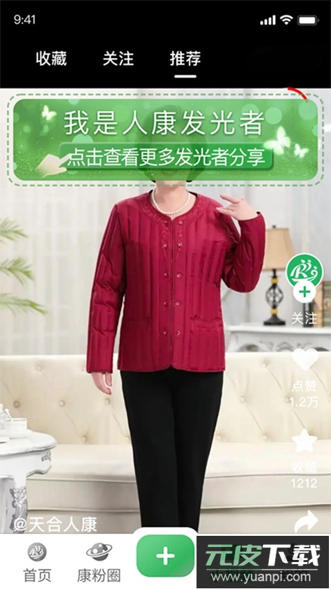 人康课堂手机版app免费安装下载截图4