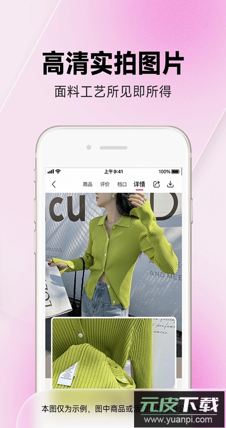 一手服装批发app最新版截图5