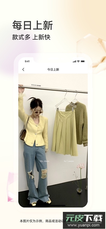 批批网一手服装批发app官方版下载截图1