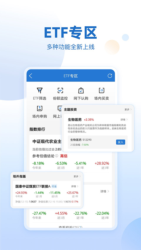 申万宏源证券app官方版截图1