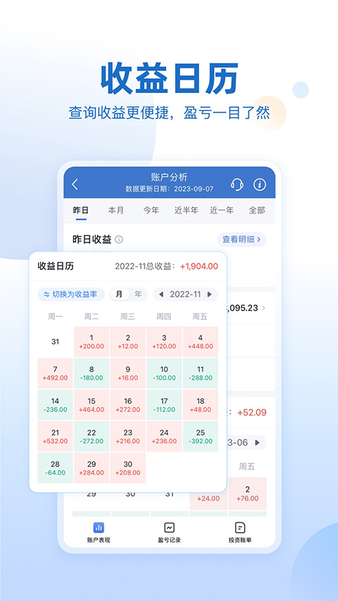申万宏源证券app官方版截图2
