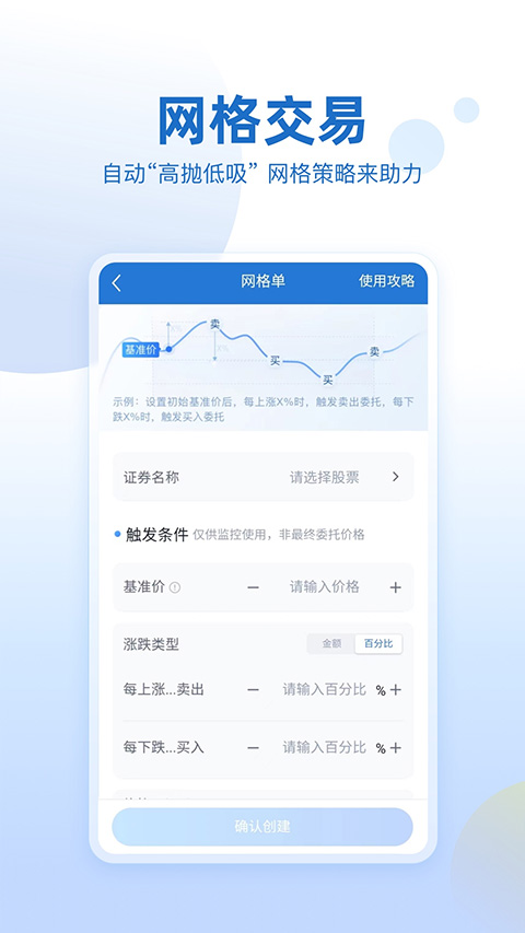 申万宏源证券app官方版截图3
