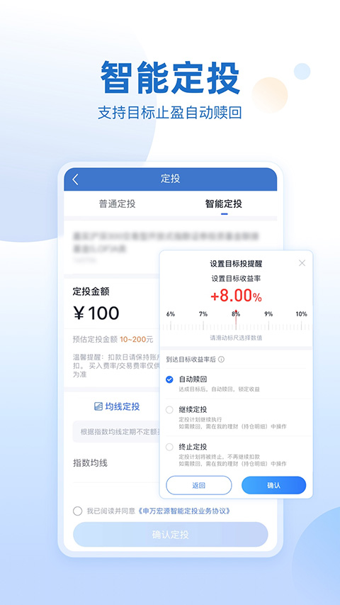 申万宏源证券app官方版截图4