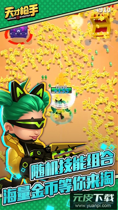 天才枪手无限金币钻石版截图2