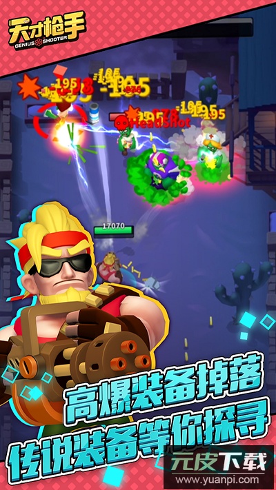 天才枪手无限金币钻石版截图3