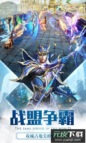 大天使复古版官方版截图2