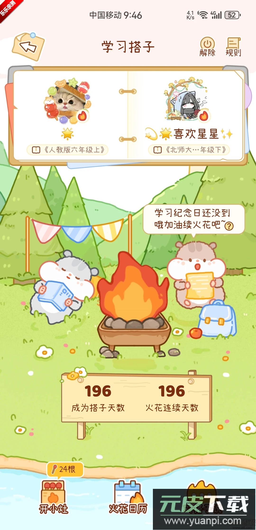 奶酪单词app下载安装手机版截图1