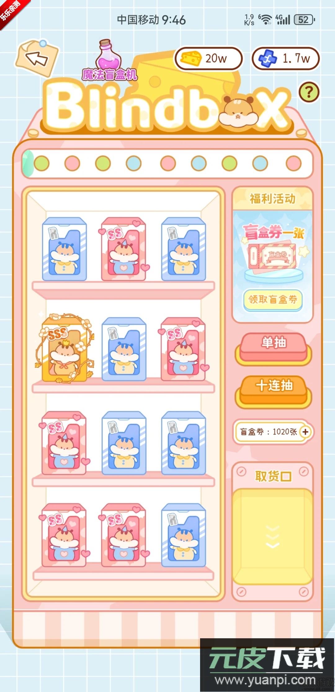 奶酪单词app下载安装手机版截图3