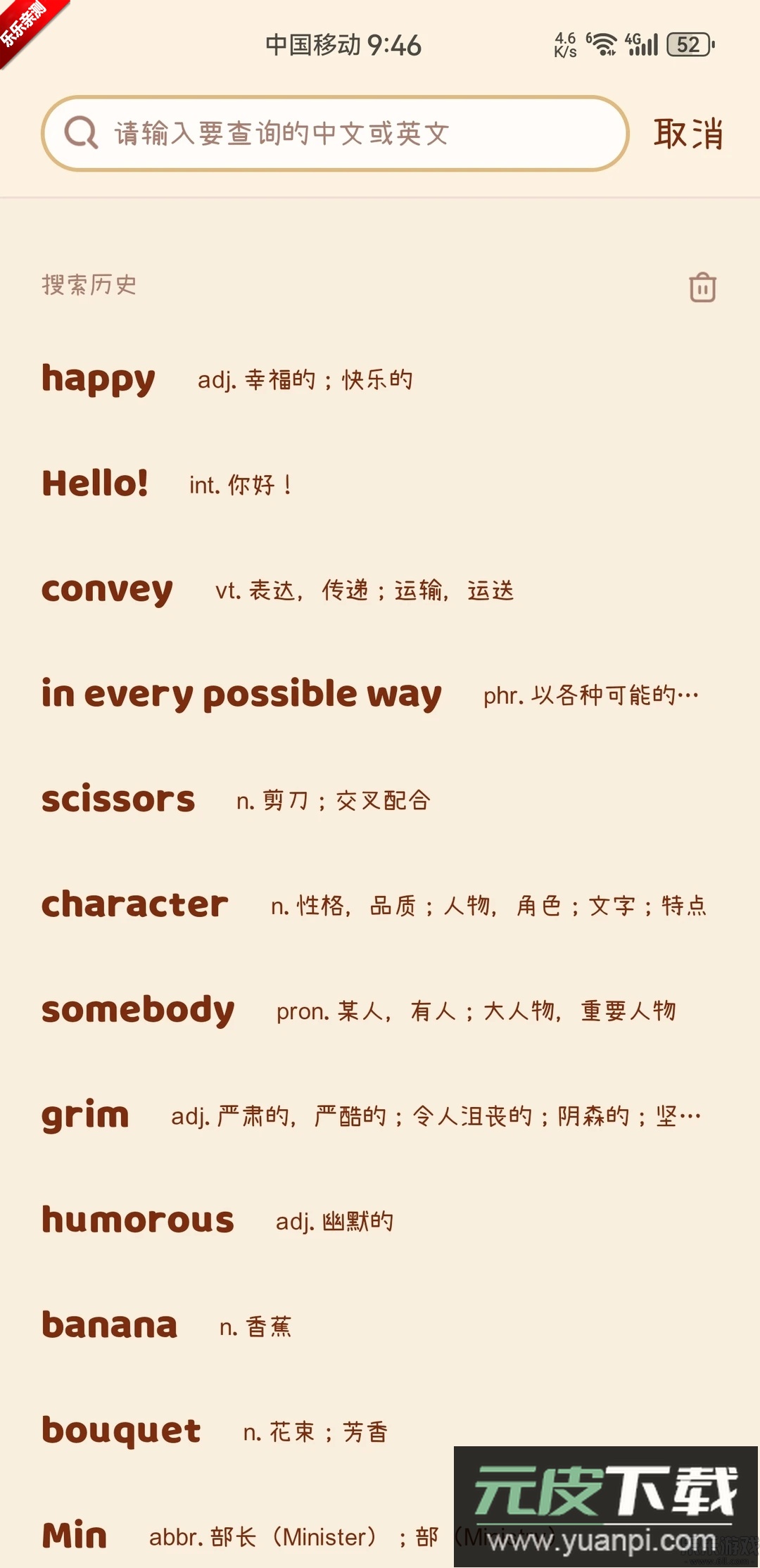 奶酪单词app下载安装手机版截图4