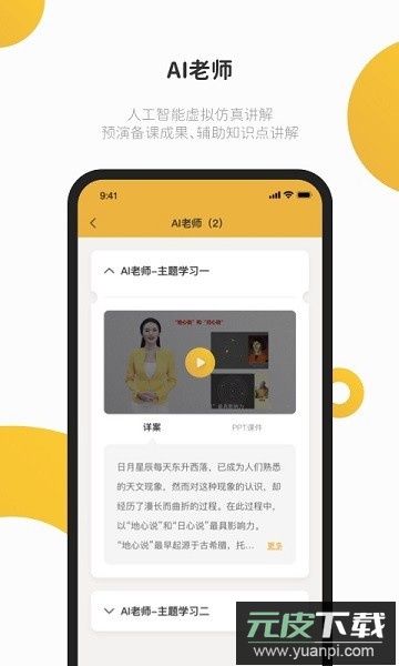 e堂好课最新版截图3