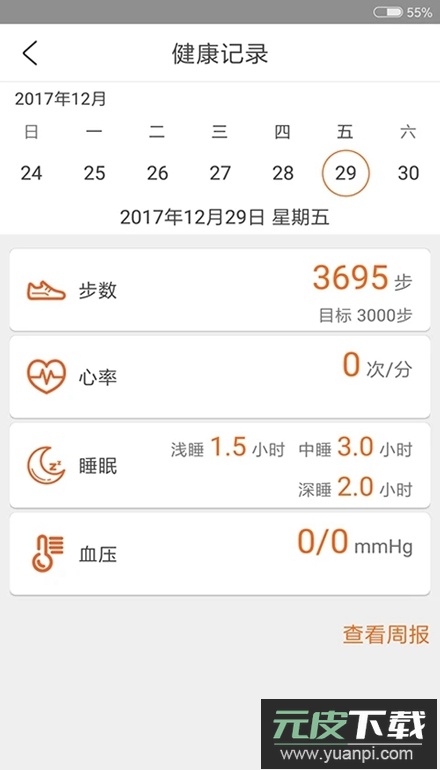 爱牵挂care app安卓版截图2