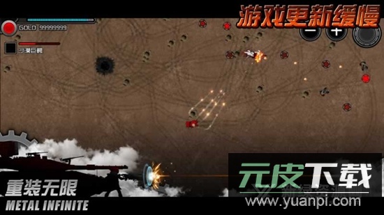 重装无限官方正版安装包截图1