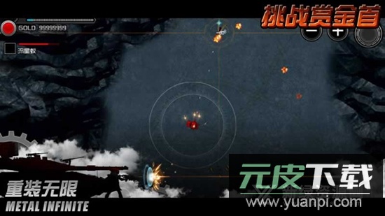 重装无限官方正版安装包截图2