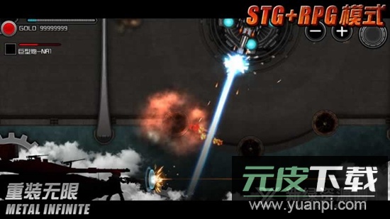 重装无限官方正版安装包截图3