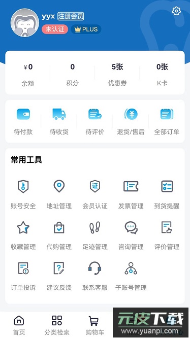 口腔新干线官方版截图1