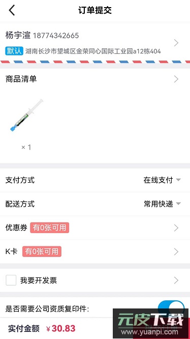 口腔新干线官方版截图2