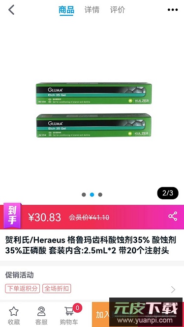 口腔新干线官方版截图3