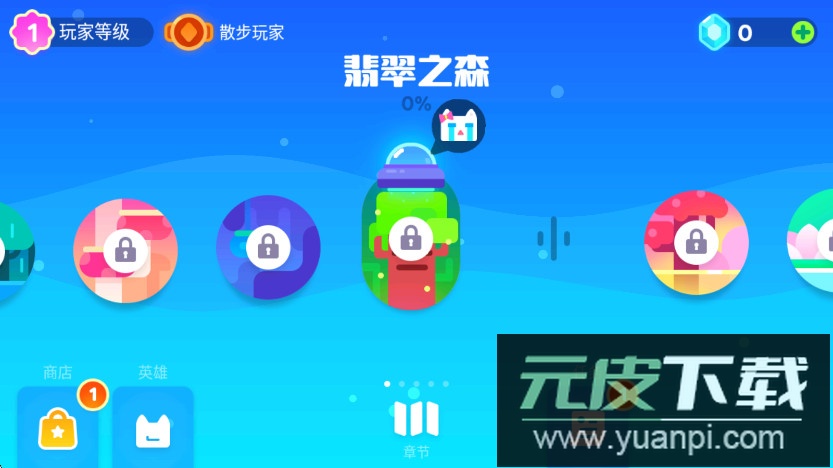 超级幻影猫2官方下载手机版截图3