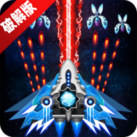 Space Shooter(银河之战深空射手会员解锁版)v1.914