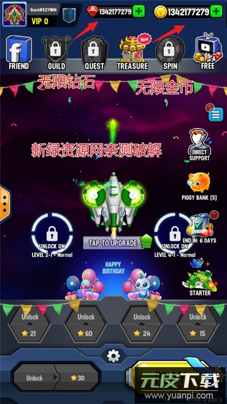 Space Shooter(银河之战深空射手会员解锁版)截图4