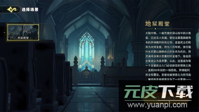 恐怖躲猫猫5无广告最新版本下载安装截图4