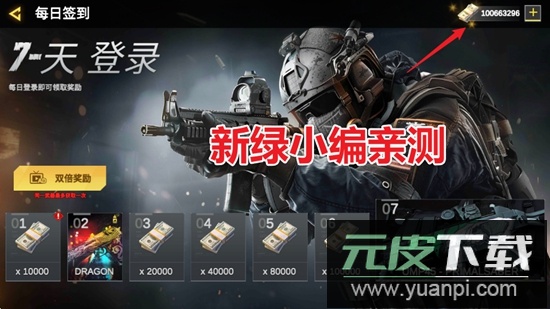 打击力量英雄无限金币版安装包截图1