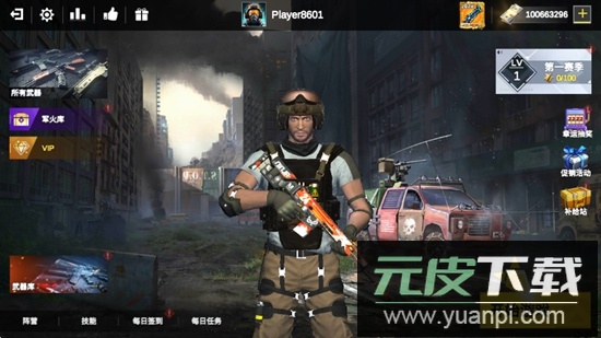 打击力量英雄无限金币版安装包截图2