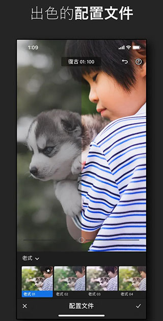 lr修图软件截图2