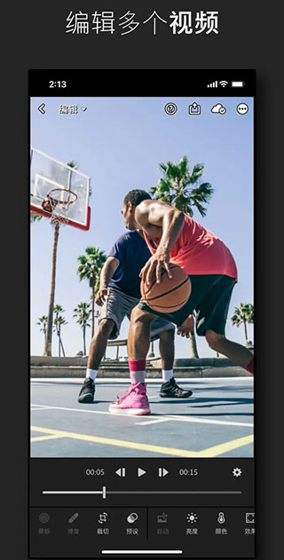 lr修图软件截图3