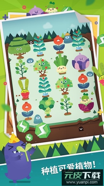 口袋植物最新版2025截图1