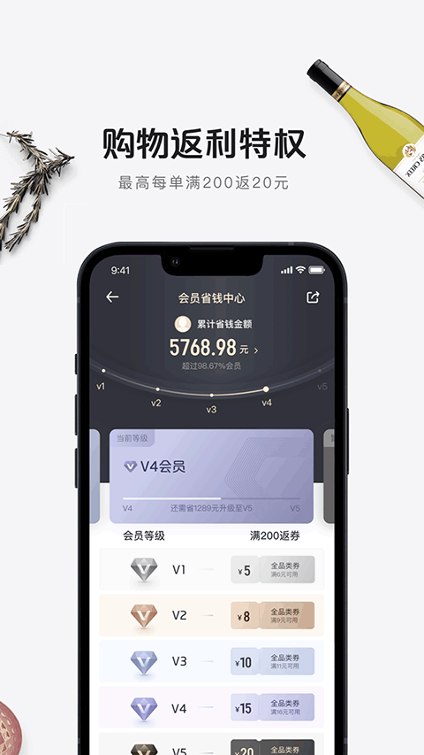 一号店app官方版截图2