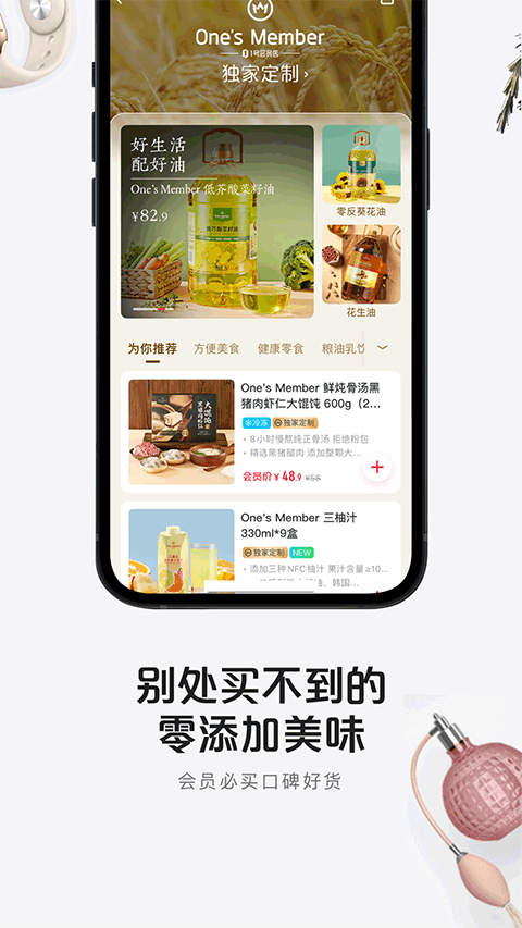 一号店app官方版截图3