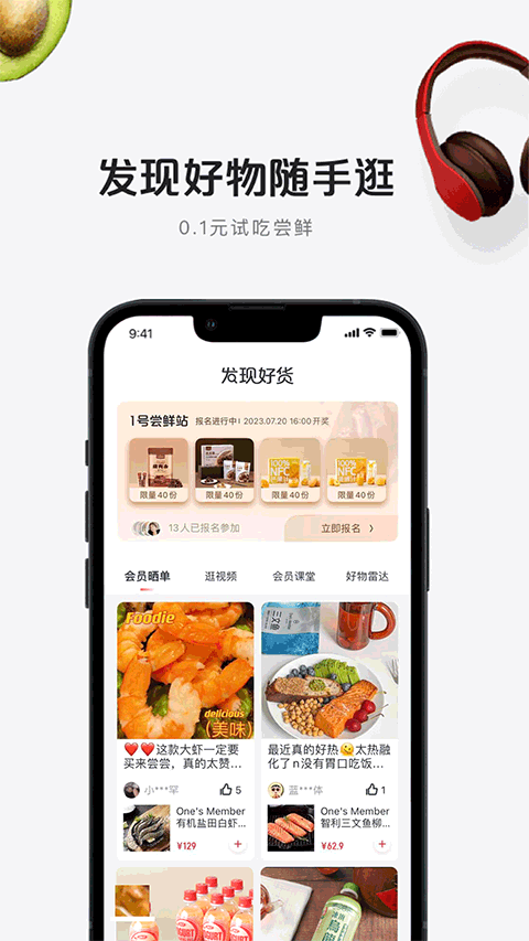 一号店app官方版截图4