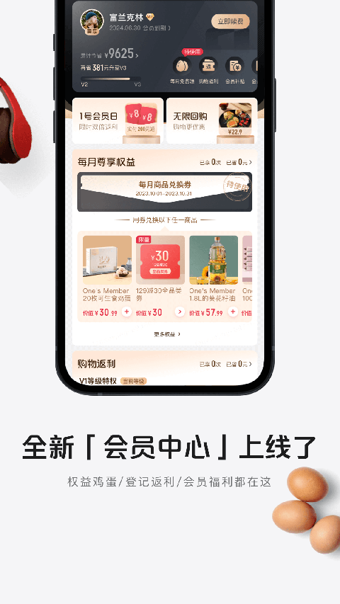 一号店app官方版截图5