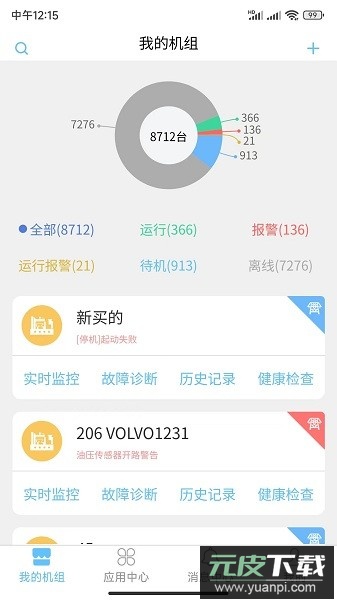 i6云软件截图1
