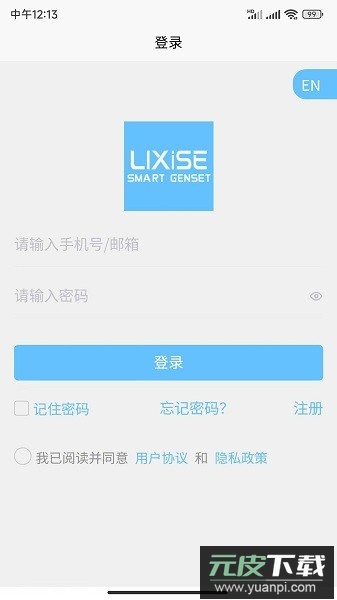 i6云软件截图3